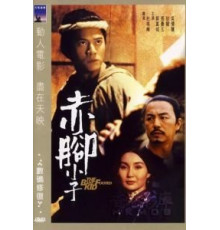 Босоногий (1993)