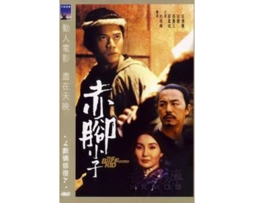 Босоногий  (фильм 1993) смотреть онлайн