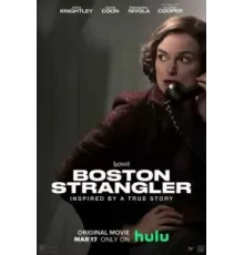 Бостонский душитель (2023)