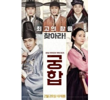 Брачная гармония (2018)