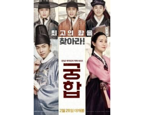 Брачная гармония  (фильм 2018) смотреть онлайн