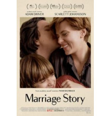 Брачная история (2019)