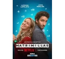 Брачное приложение (2022)