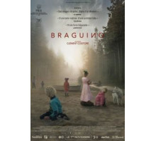 Брагино (2017)