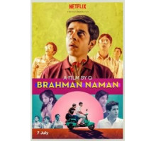 Брахман Наман: Последний девственник Индии (2016)