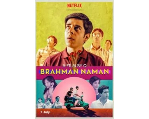 Брахман Наман: Последний девственник Индии  (фильм 2016) смотреть онлайн