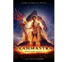 Брахмастра, часть 1: Шива (2022)