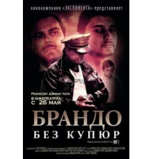 Брандо без купюр (2010)