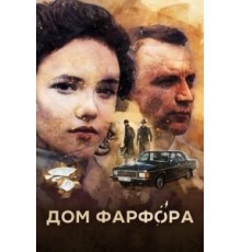 Брат и сестра (2016)