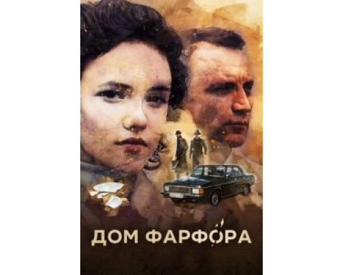 Брат и сестра  (фильм 2016) смотреть онлайн