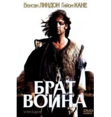 Брат воина (2002)