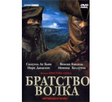Братство волка (2001)