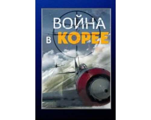 Братья  (фильм 1957) смотреть онлайн