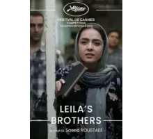 Братья Лейлы (2022)