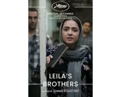 Братья Лейлы  (фильм 2022) смотреть онлайн