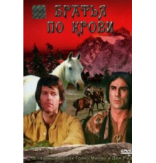 Братья по крови (1975)