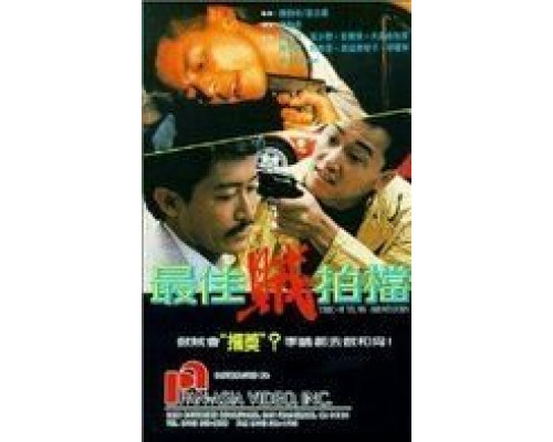 Братья вне закона  (фильм 1990) смотреть онлайн