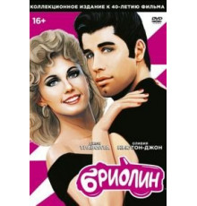 Бриолин (1978)