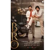 Бро (2023)