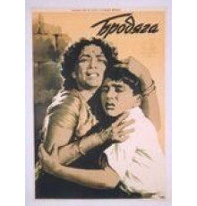 Бродяга (1951)