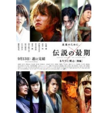 Бродяга Кэнсин: Последняя легенда (2014)
