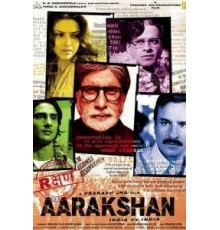 Бронирование (2011)