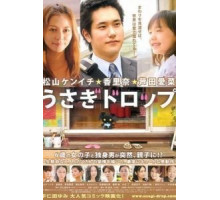 Брошенный кролик (2011)