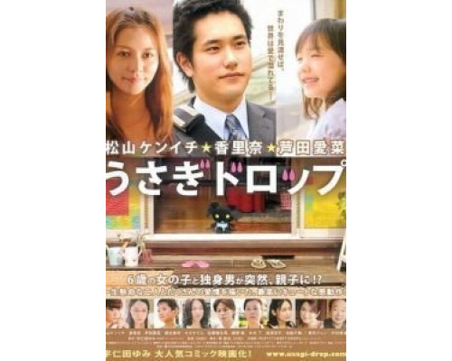 Брошенный кролик  (фильм 2011) смотреть онлайн