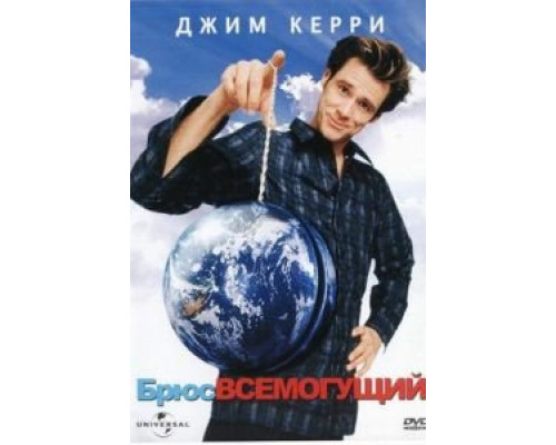 Брюс Всемогущий  (фильм 2003) смотреть онлайн