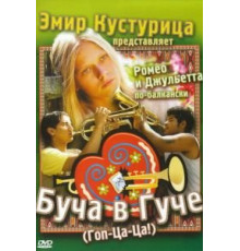 Буча в Гуче (2006)