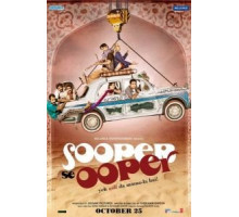 Будет ещё круче (2013)