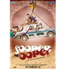 Будет ещё круче (2013)