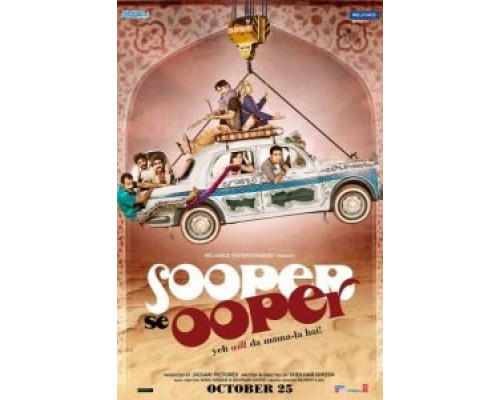 Будет ещё круче  (фильм 2013) смотреть онлайн