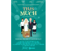 Будущая невеста (2018)