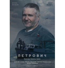 БУМЕРанг (2020)