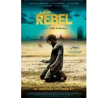 Бунтарь (2022)
