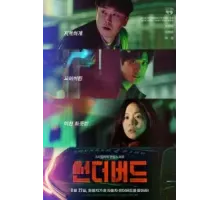 Буревестник (2022)