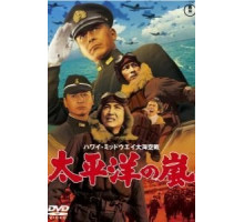 Буря в Тихом океане (1960)