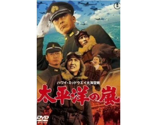 Буря в Тихом океане  (фильм 1960) смотреть онлайн