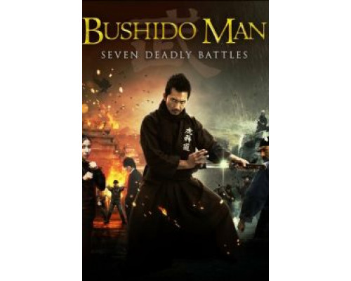 Бусидо  (фильм 2013) смотреть онлайн