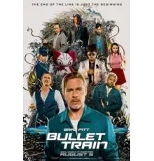 Быстрее пули (2022)