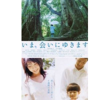 Быть с вами (2004)