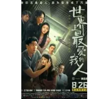 Бьющееся сердце (2022)