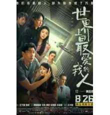 Бьющееся сердце (2022)