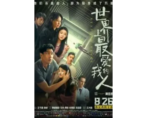 Бьющееся сердце  (фильм 2022) смотреть онлайн