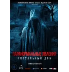 #chadgetstheaxe (2022)