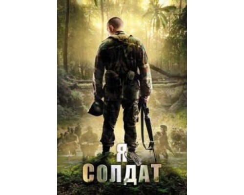 Чако  (фильм 2020) смотреть онлайн