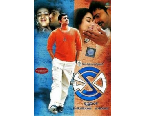 Чакрам  (фильм 2005) смотреть онлайн