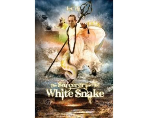 Чародей и Белая змея  (фильм 2011) смотреть онлайн