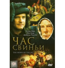 Час свиньи (1993)